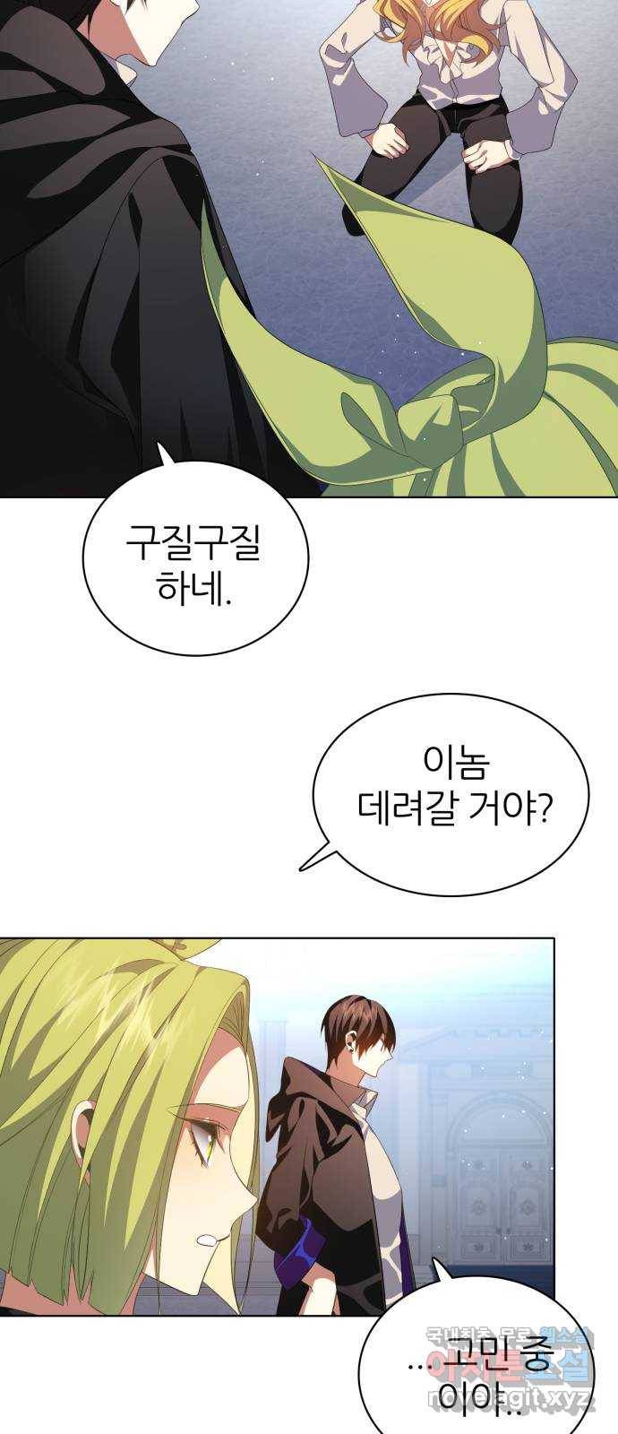제로게임 [289] 일망타진 60