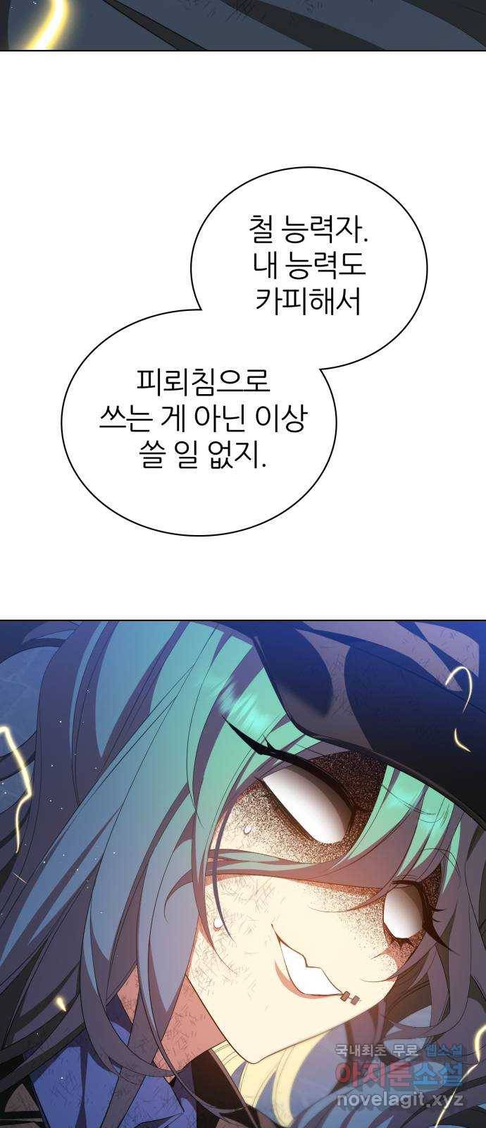 제로게임 [289] 일망타진 62