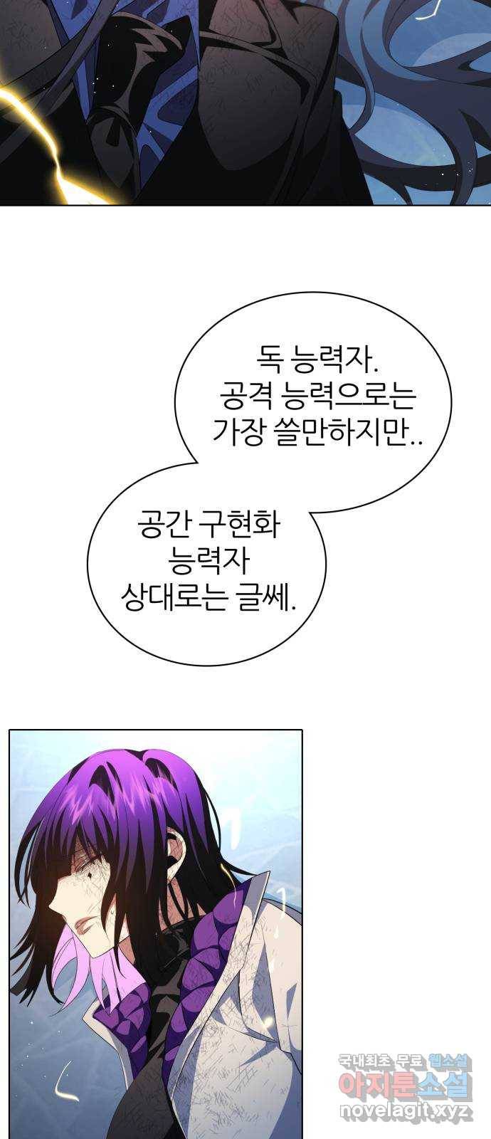 제로게임 [289] 일망타진 63