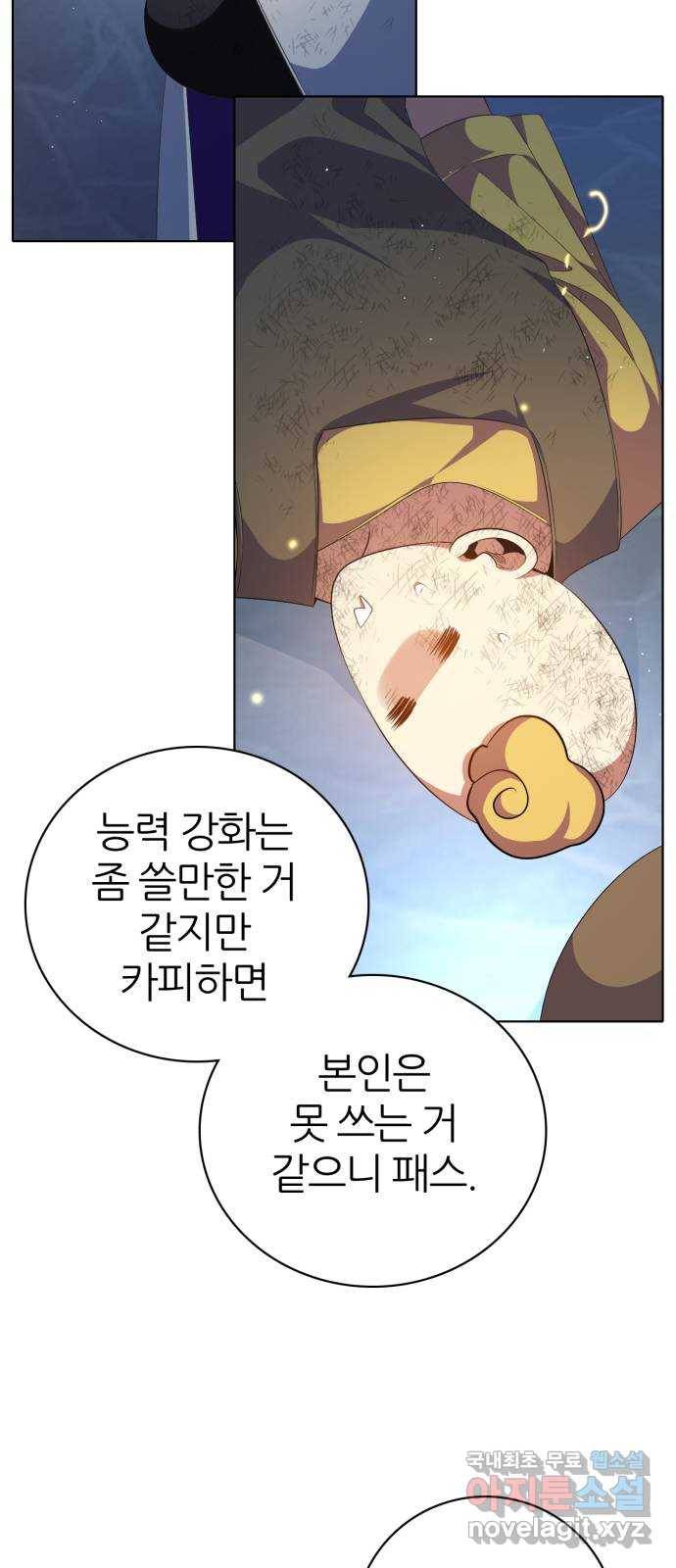 제로게임 [289] 일망타진 64