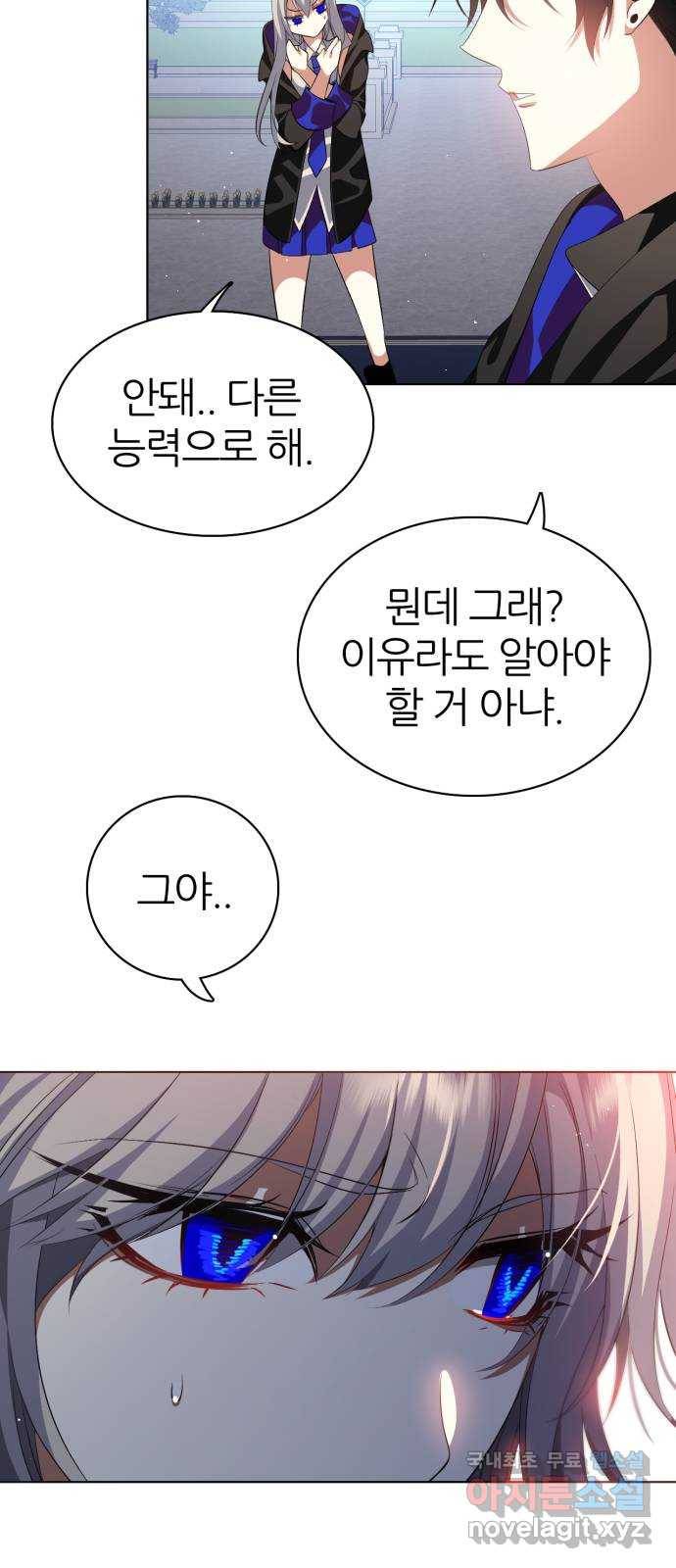 제로게임 [289] 일망타진 68