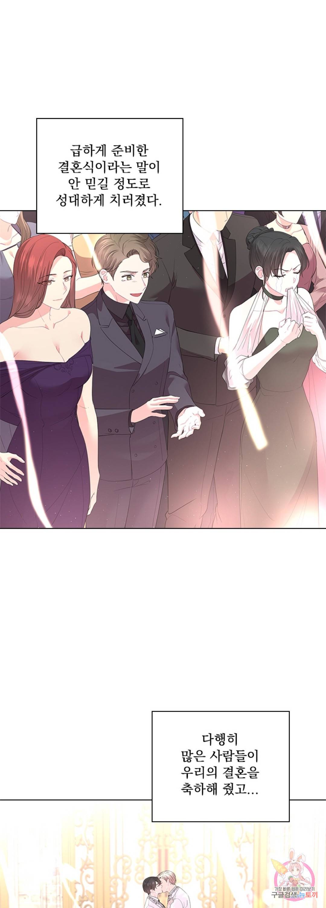 후즈 유어 대디 46화 3