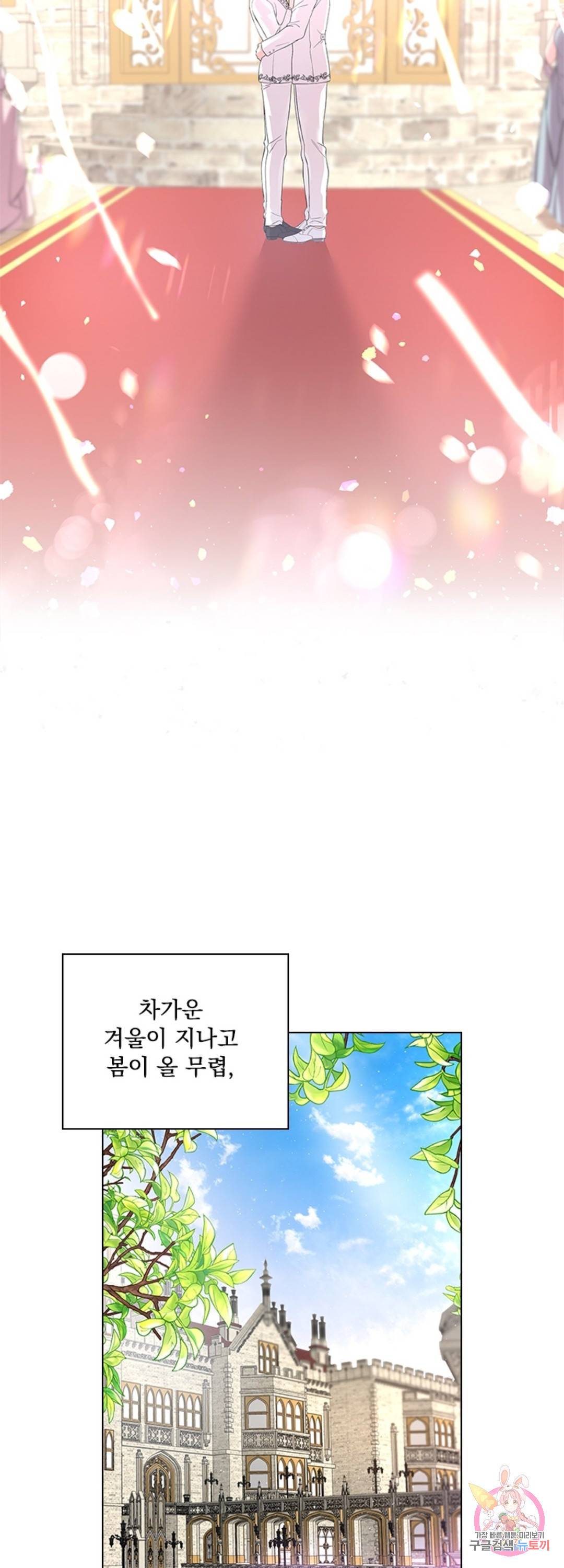 후즈 유어 대디 46화 4
