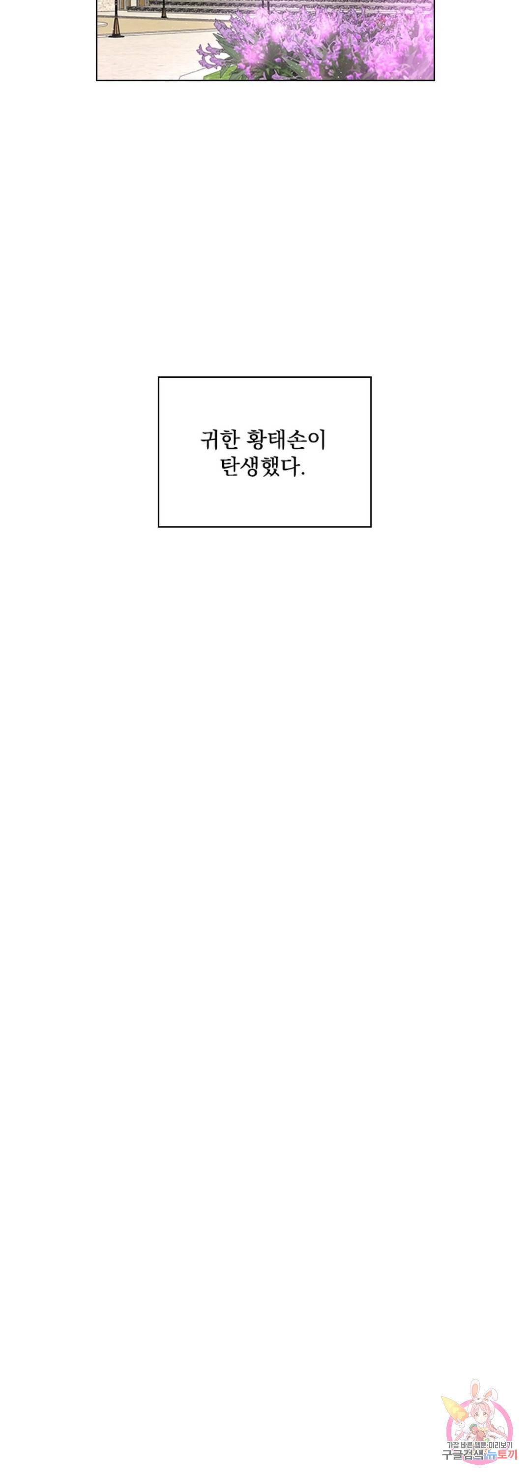 후즈 유어 대디 46화 5