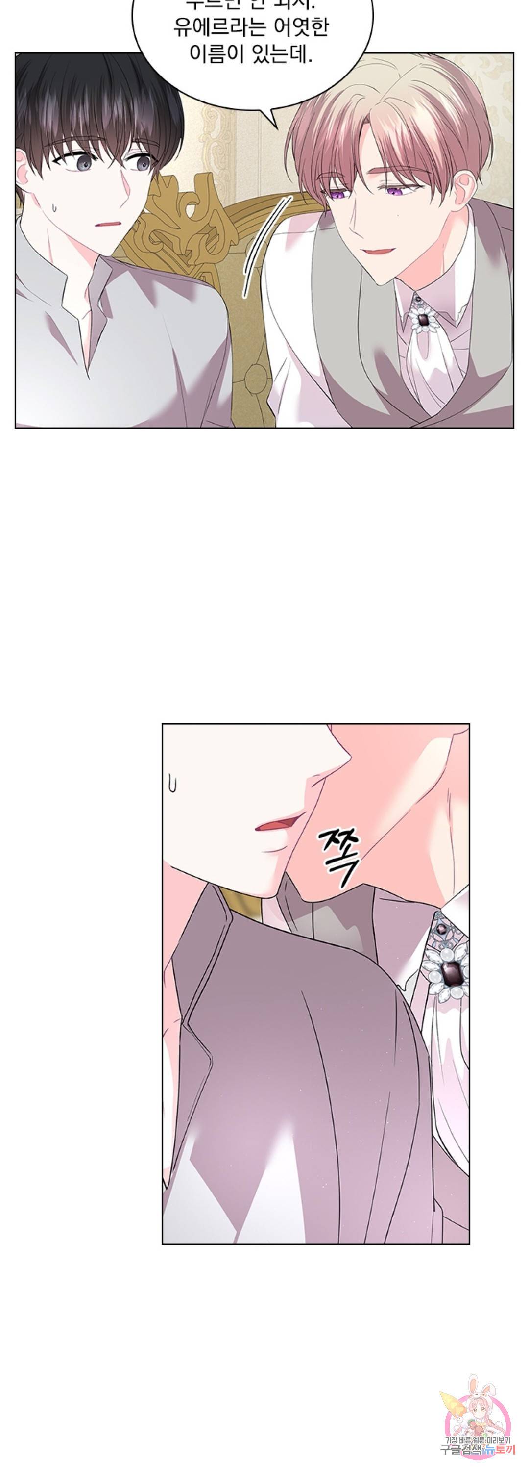 후즈 유어 대디 46화 8