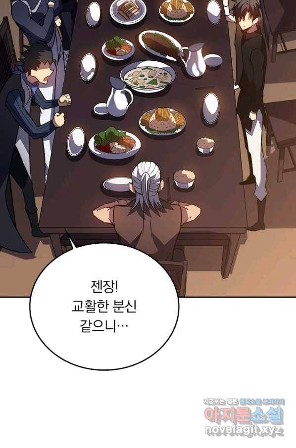 이세계에서 로그아웃하는 방법 48화 2