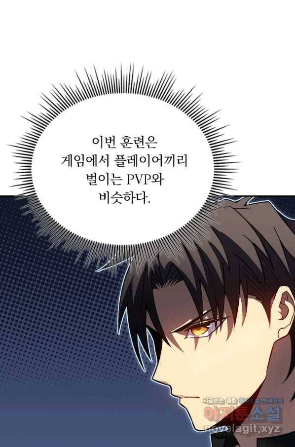 이세계에서 로그아웃하는 방법 48화 3