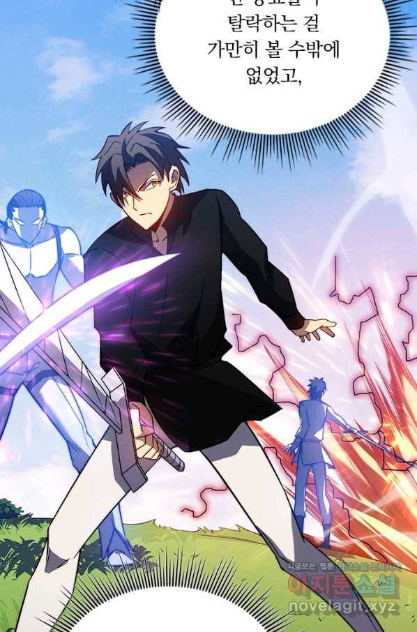 이세계에서 로그아웃하는 방법 48화 7