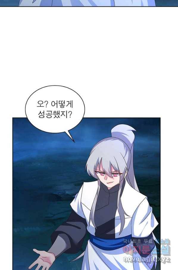 마황귀환록 157화 13