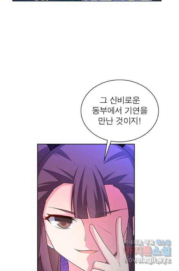 마황귀환록 157화 14