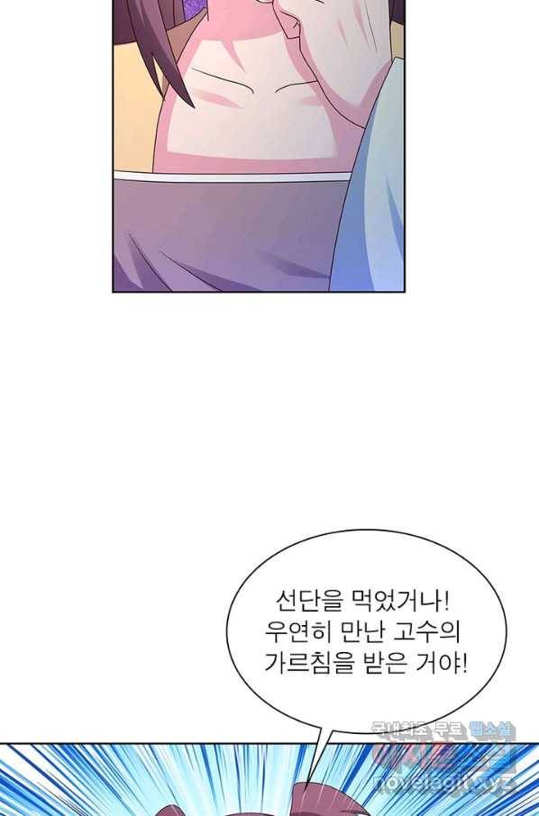 마황귀환록 157화 15