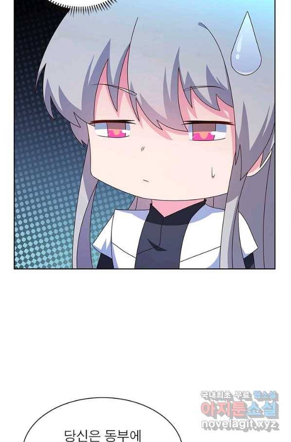 마황귀환록 157화 17
