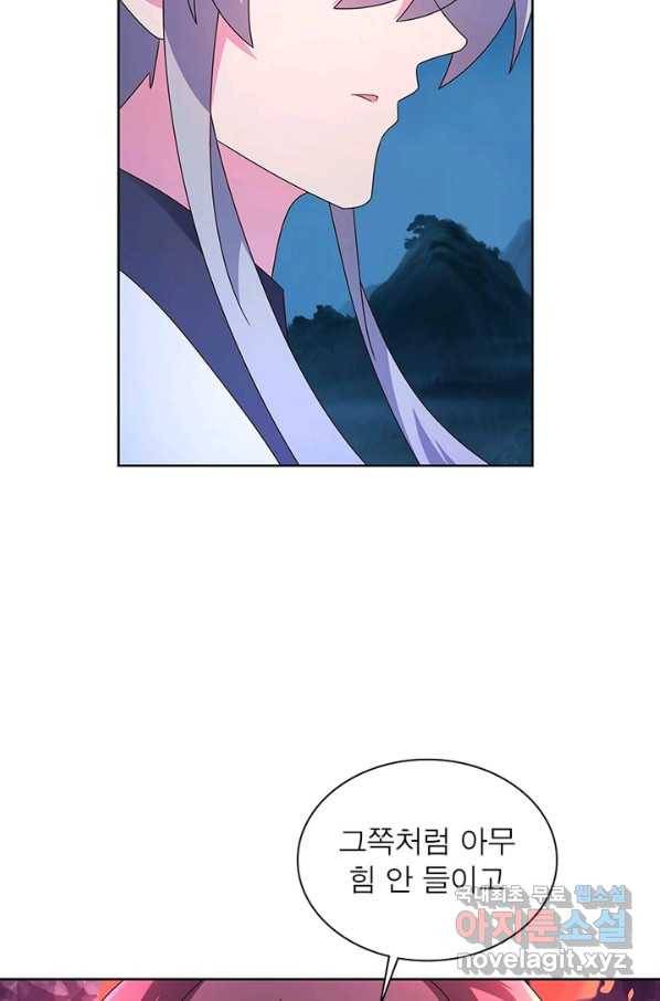 마황귀환록 157화 26
