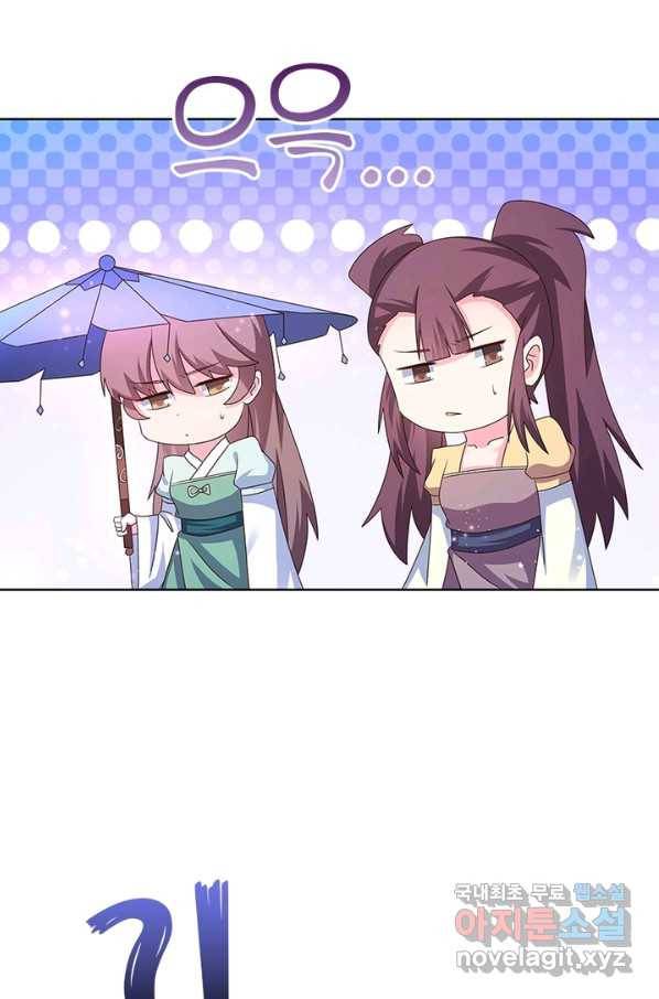 마황귀환록 157화 31