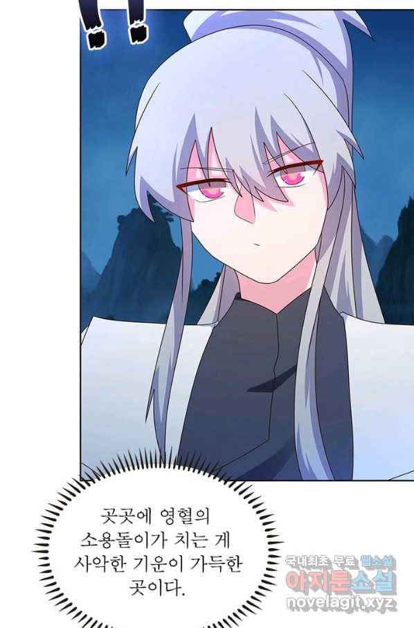 마황귀환록 157화 32