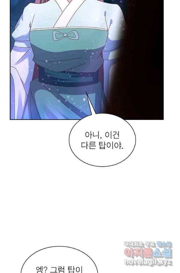 마황귀환록 157화 36