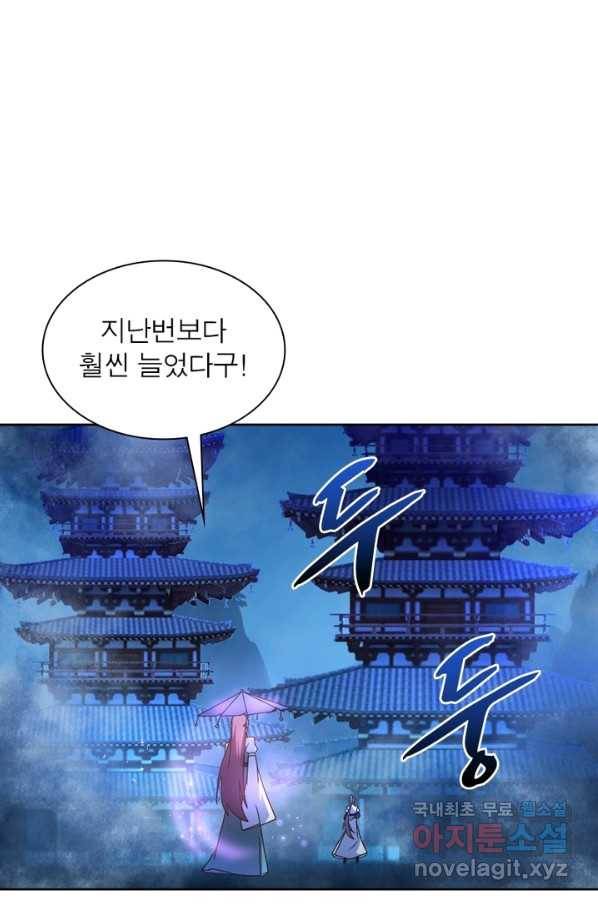 마황귀환록 157화 39