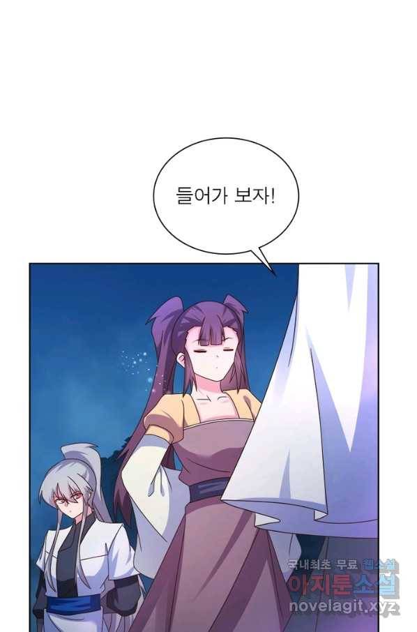마황귀환록 157화 44