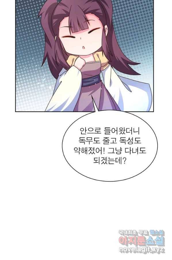 마황귀환록 157화 47