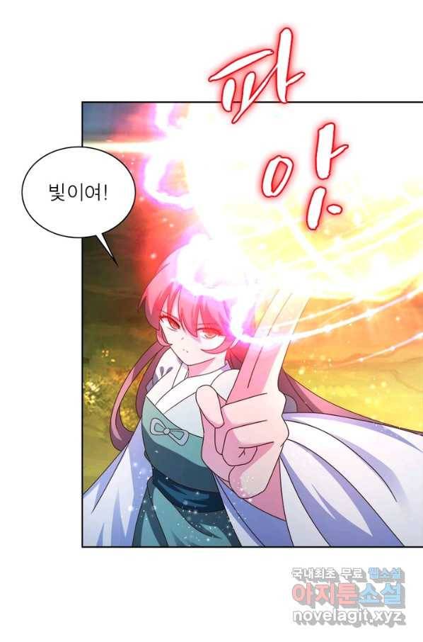마황귀환록 157화 50