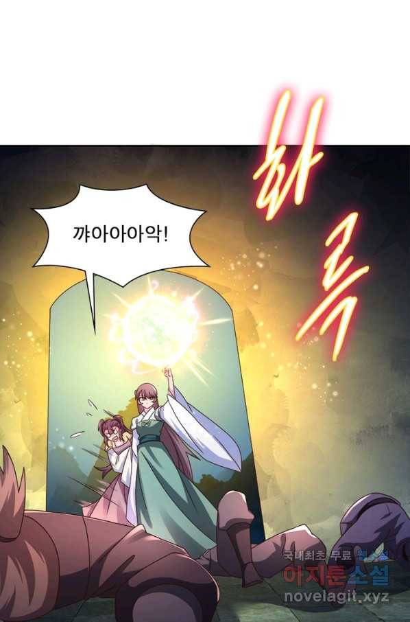 마황귀환록 157화 51