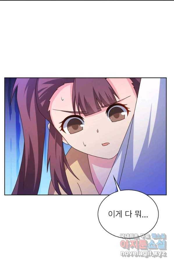 마황귀환록 157화 52
