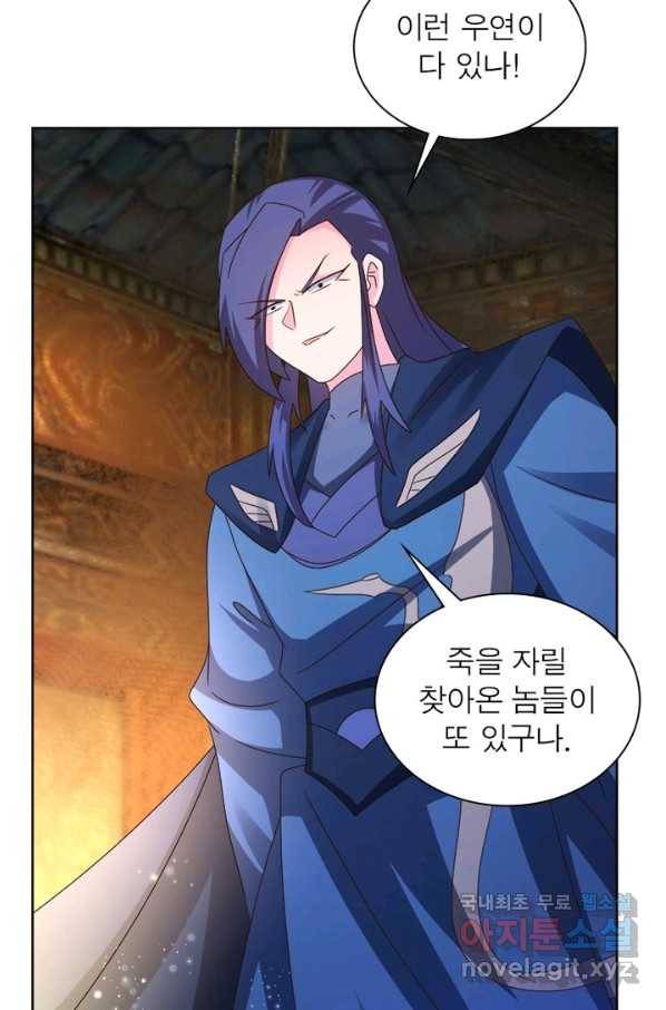 마황귀환록 157화 54
