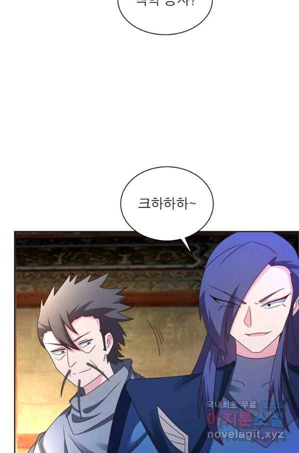 마황귀환록 157화 56