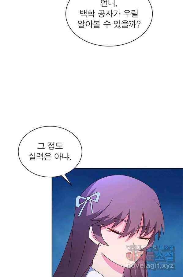 마황귀환록 157화 59