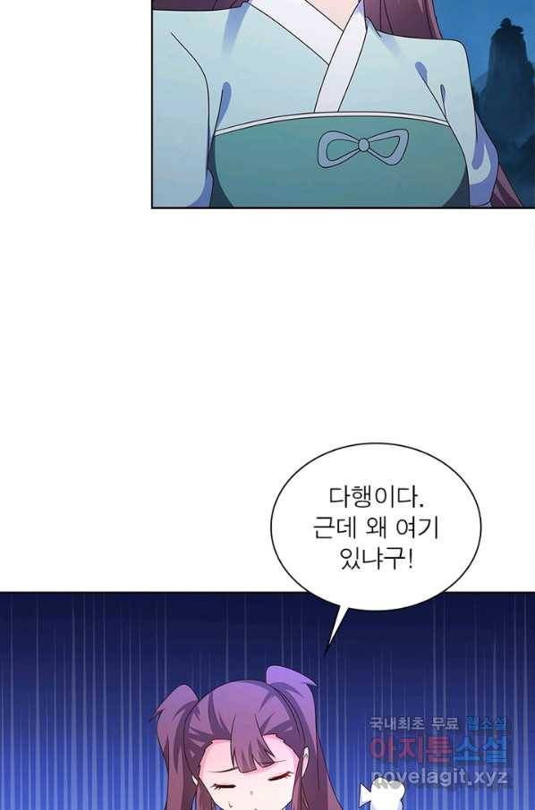 마황귀환록 157화 60