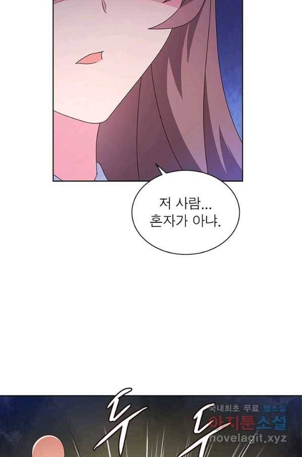마황귀환록 157화 62