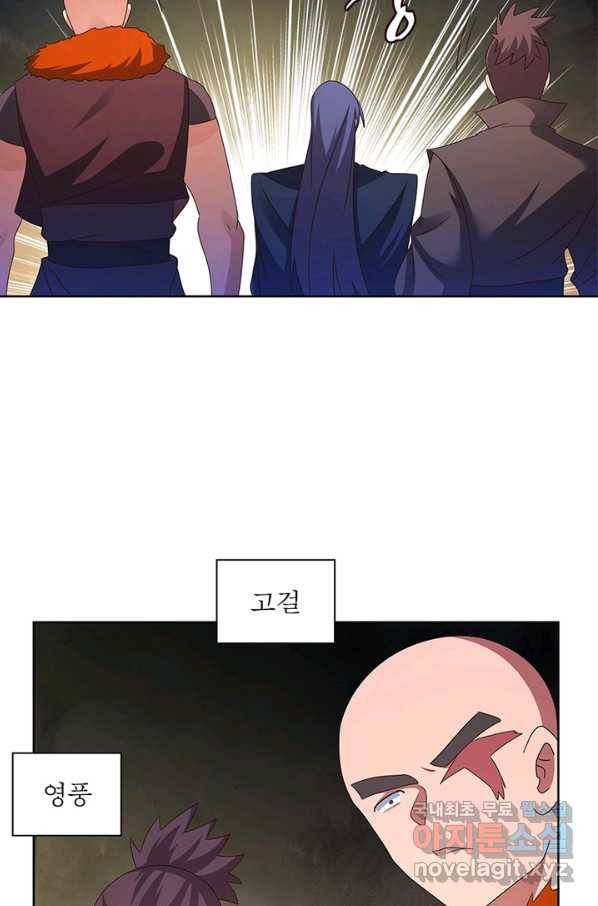 마황귀환록 157화 63