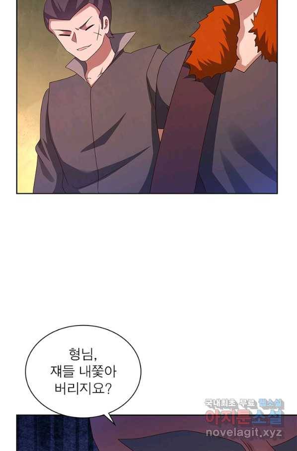마황귀환록 157화 64