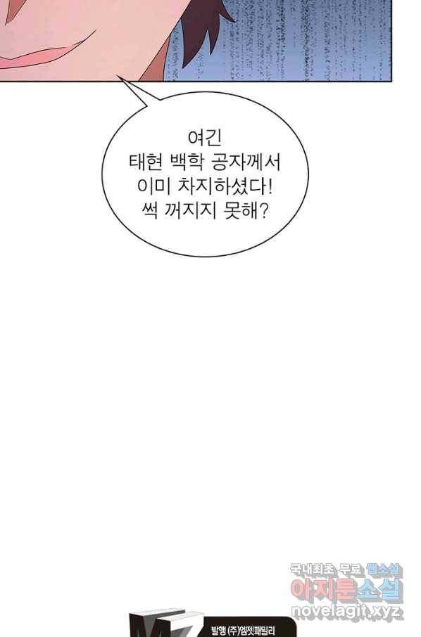 마황귀환록 157화 66