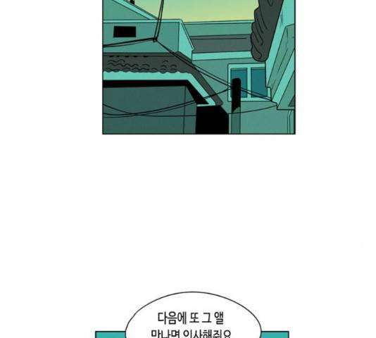 귀곡의 문 189화 5