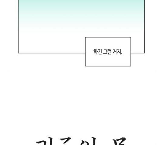 귀곡의 문 189화 8