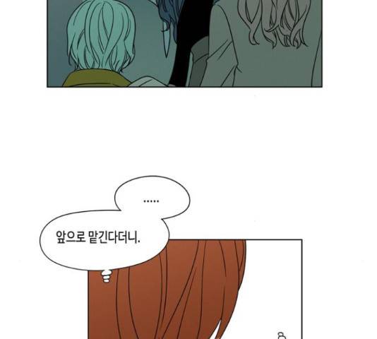 귀곡의 문 189화 16