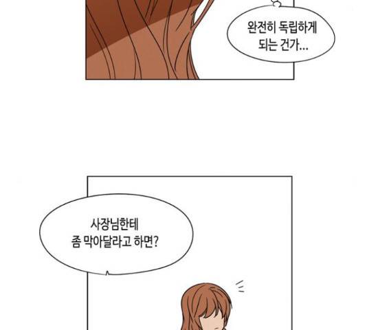 귀곡의 문 189화 17