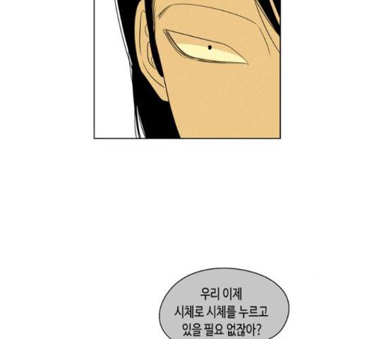 귀곡의 문 189화 21