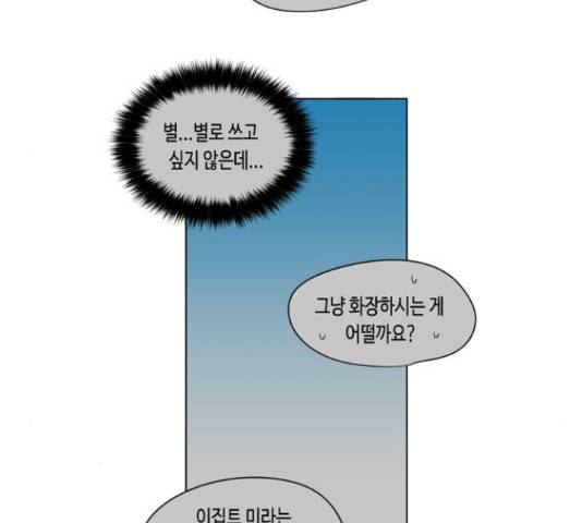 귀곡의 문 189화 23