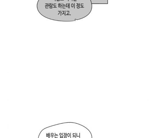 귀곡의 문 189화 24