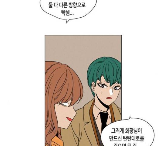 귀곡의 문 189화 25