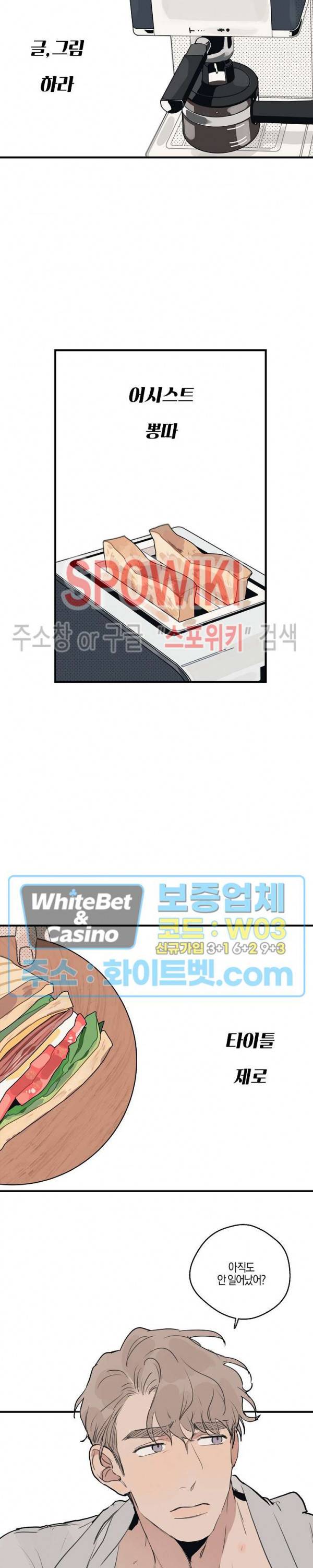 런웨이 히트 에필로그 3