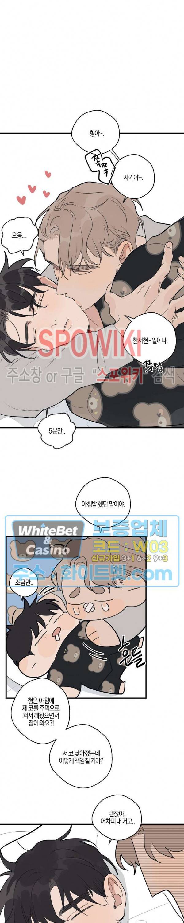 런웨이 히트 에필로그 5