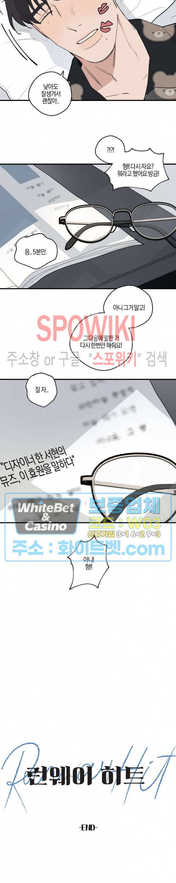 런웨이 히트 에필로그 6