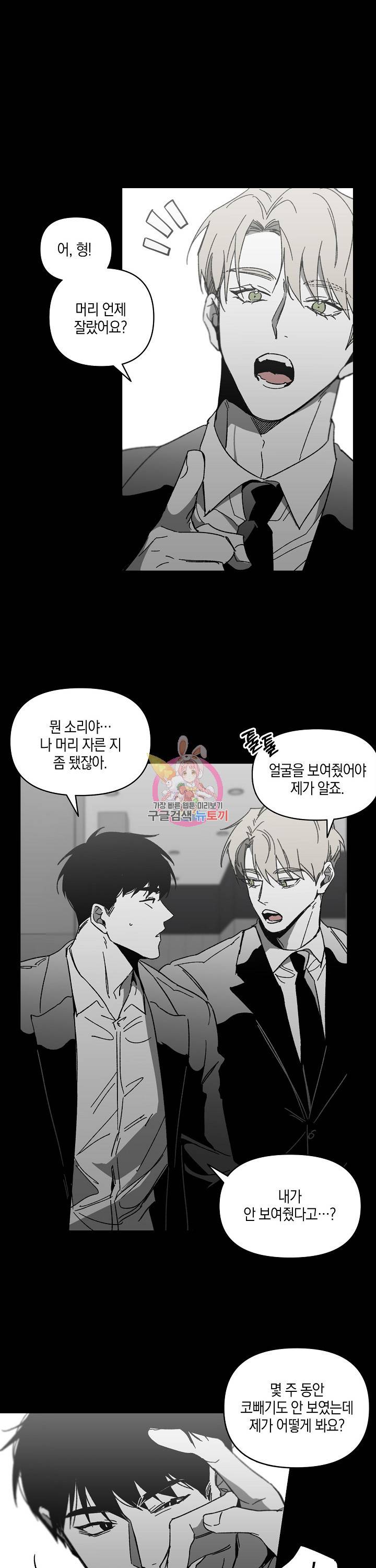 노 리즌 19화 1