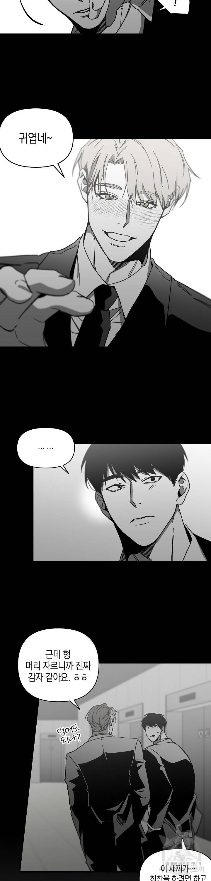 노 리즌 19화 2