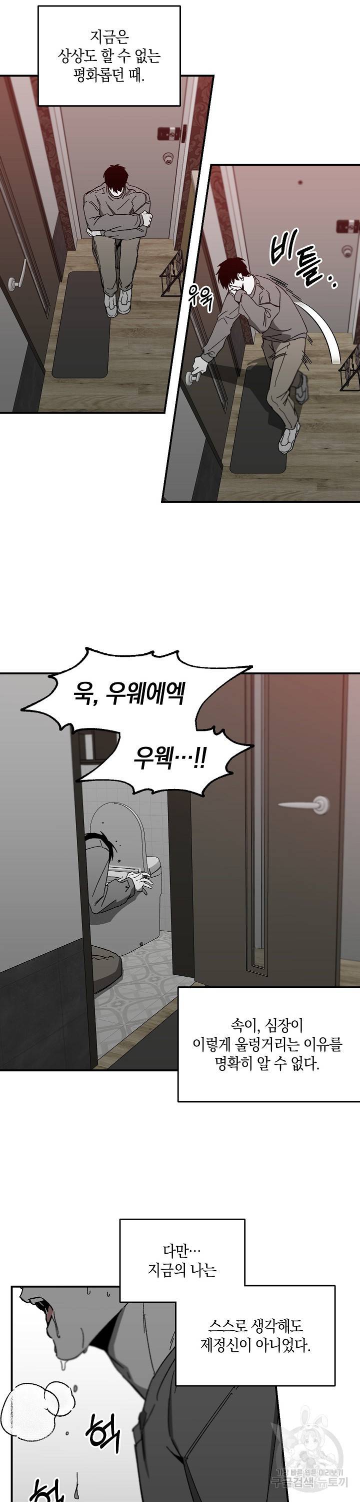 노 리즌 19화 4