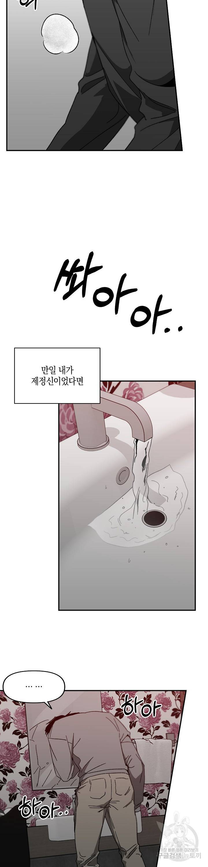 노 리즌 19화 5