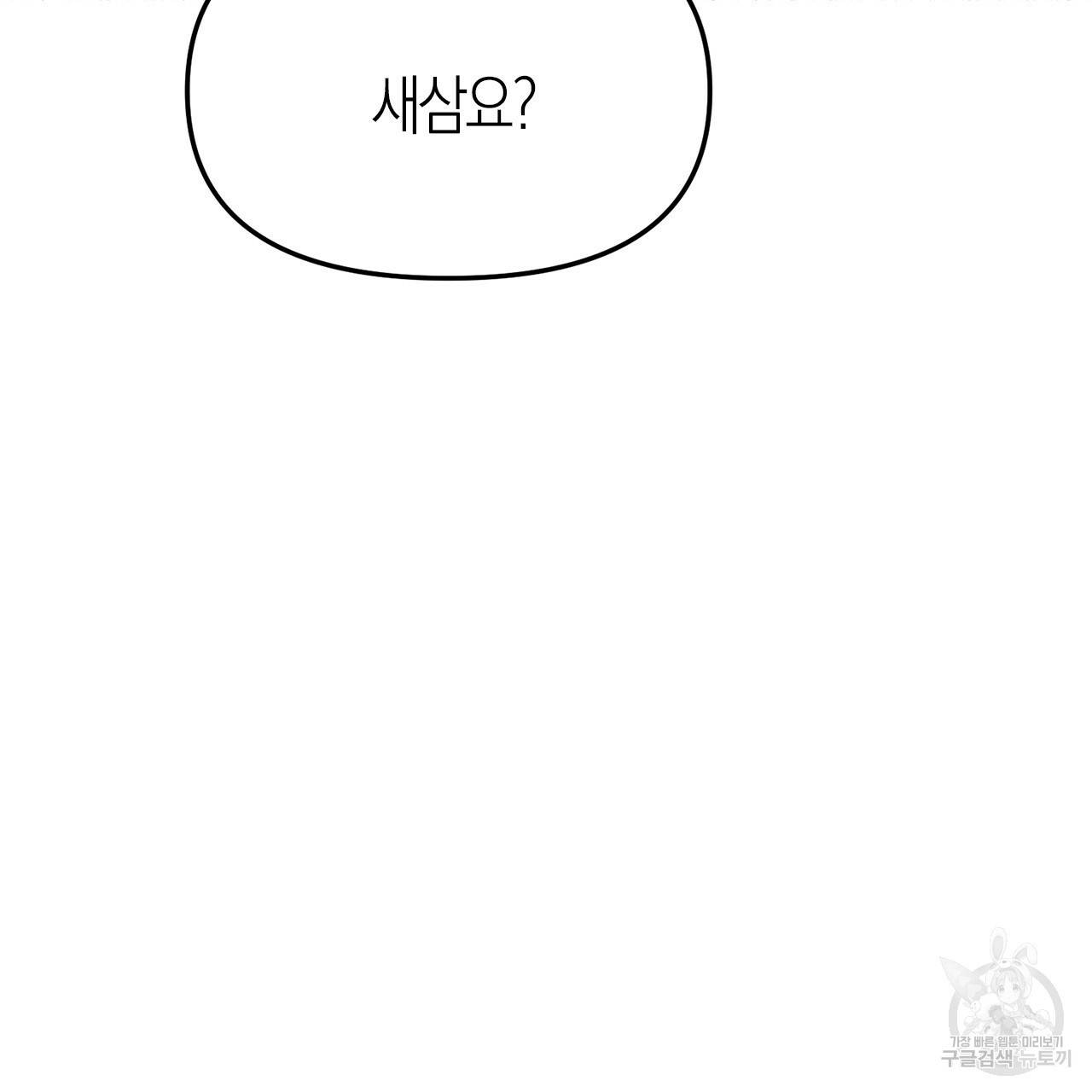 나이트 플라이트 19화 7